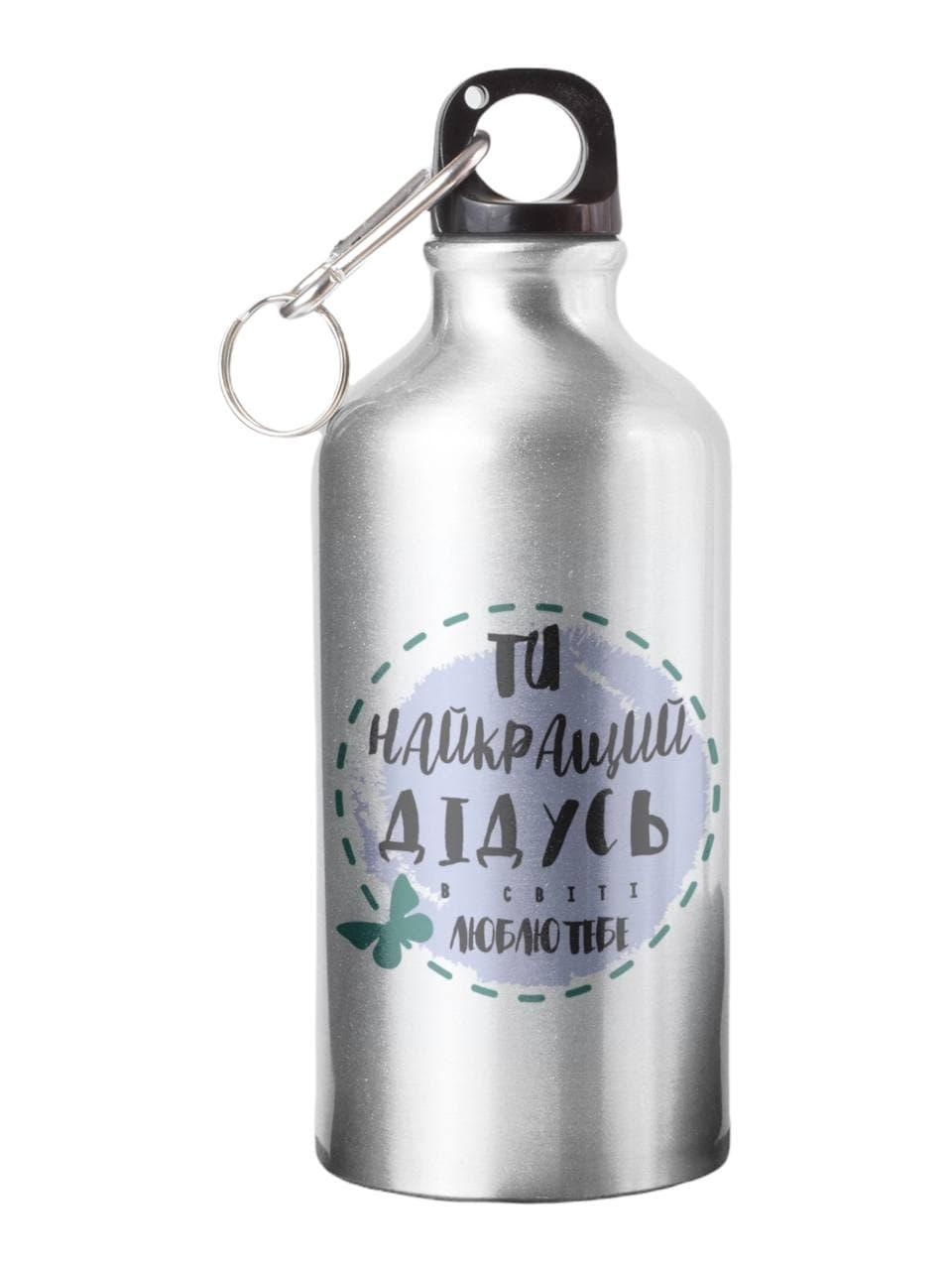 Спортивна пляшка Ти найкращий дідусь СП-039 500 мл