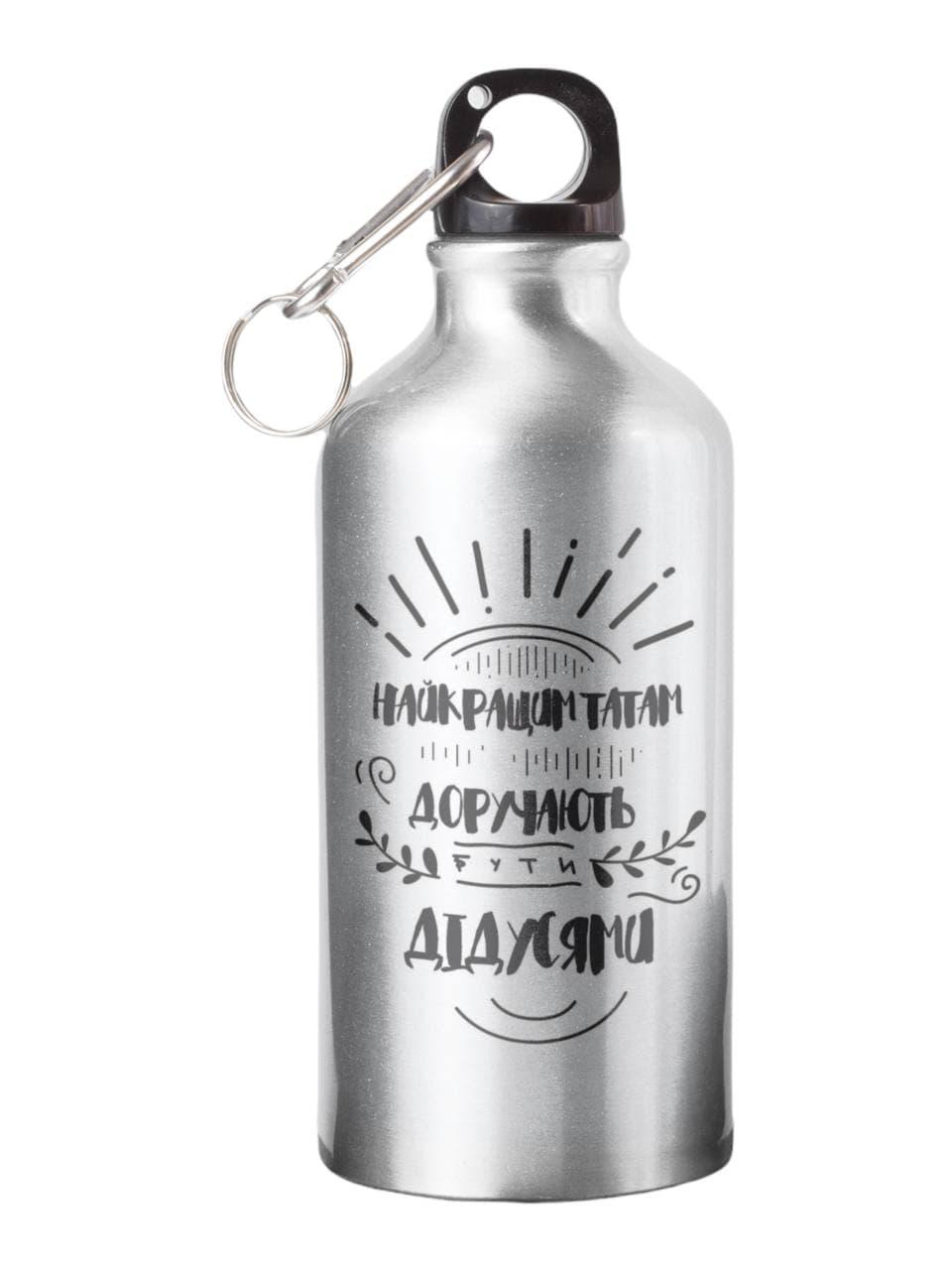 Спортивна пляшка Найкращим Татам доручають бути Дідусями СП-043 500 мл
