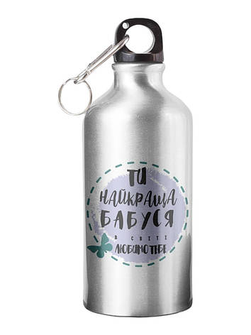 Спортивна пляшка Ти найкраща Бабуся у світі СП-045 500 мл, фото 1