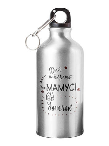 Спортивна пляшка Для найкращої мамусі від донечок СП-049 500 мл, фото 1