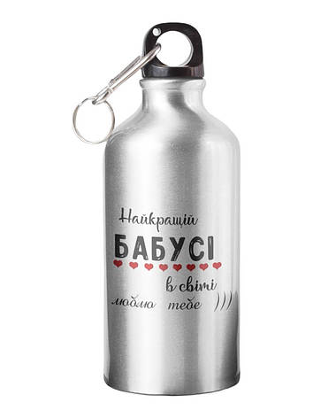 Спортивна пляшка Найкращій бабусі у світі СП-055 500 мл, фото 1