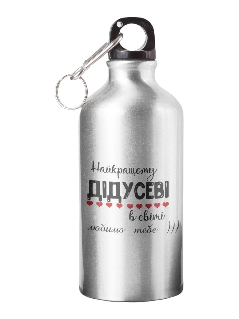 Спортивна пляшка Найкращому дідусеві в світі СП-056 500 мл