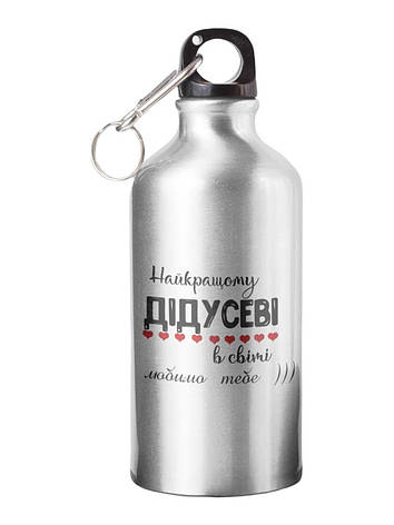 Спортивна пляшка Найкращому дідусеві в світі СП-056 500 мл, фото 1
