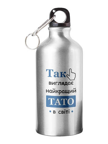 Спортивна пляшка Так виглядає найкращий тато в світі СП-058 500 мл, фото 1