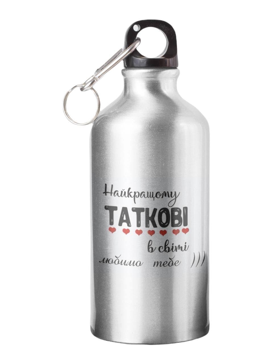 Спортивна пляшка Найкращому таткові в світі СП-059 500 мл