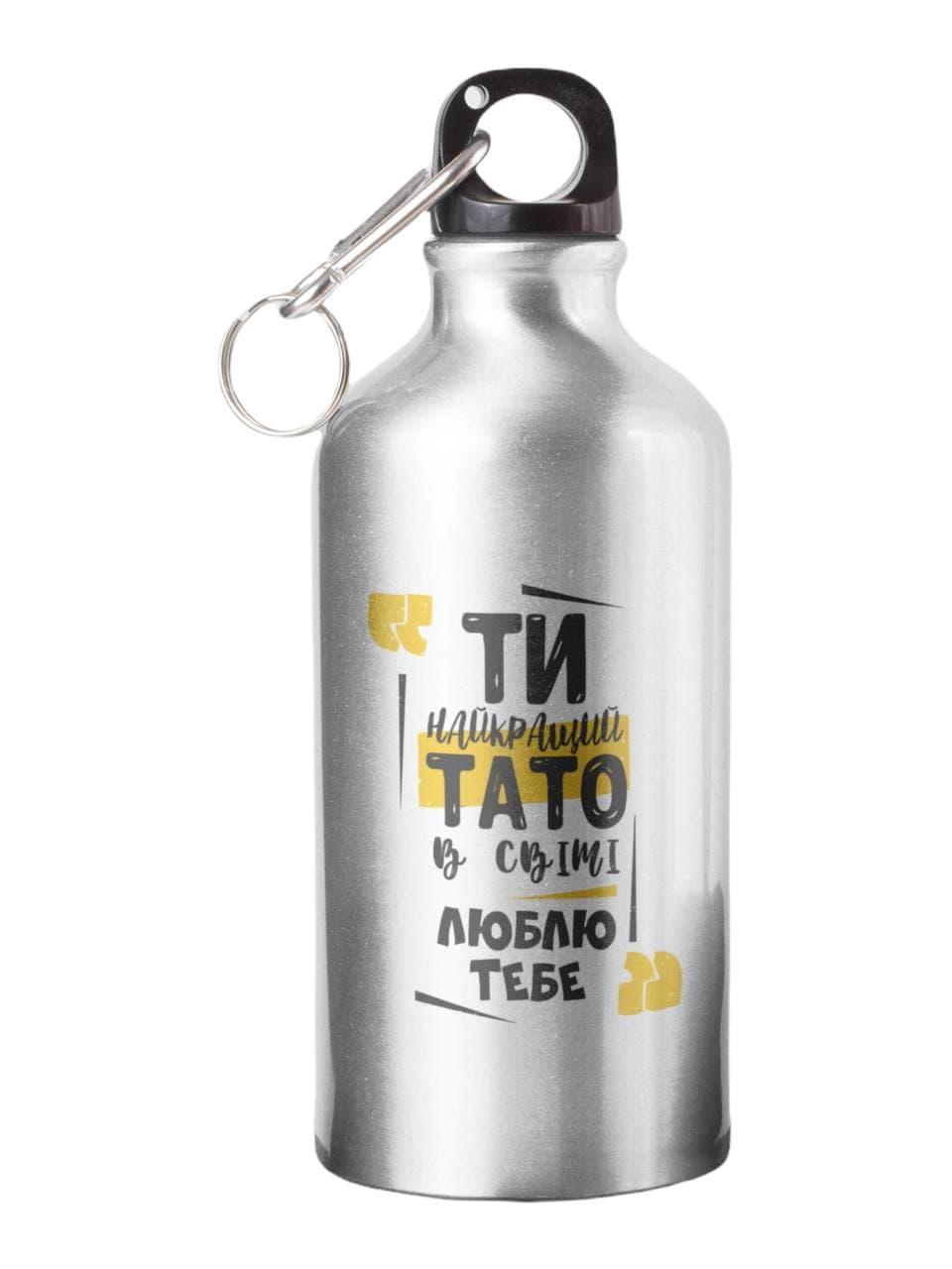 Спортивна пляшка Ти найкращий тато в світі СП-061 500 мл