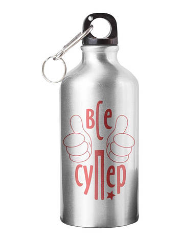 Спортивна пляшка Все супер СП-067 500 мл, фото 1