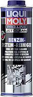 Профессиональный очиститель топливной системы Liqui Moly Benzin-System-Intensiv-Reiniger, 1л(897163923754)