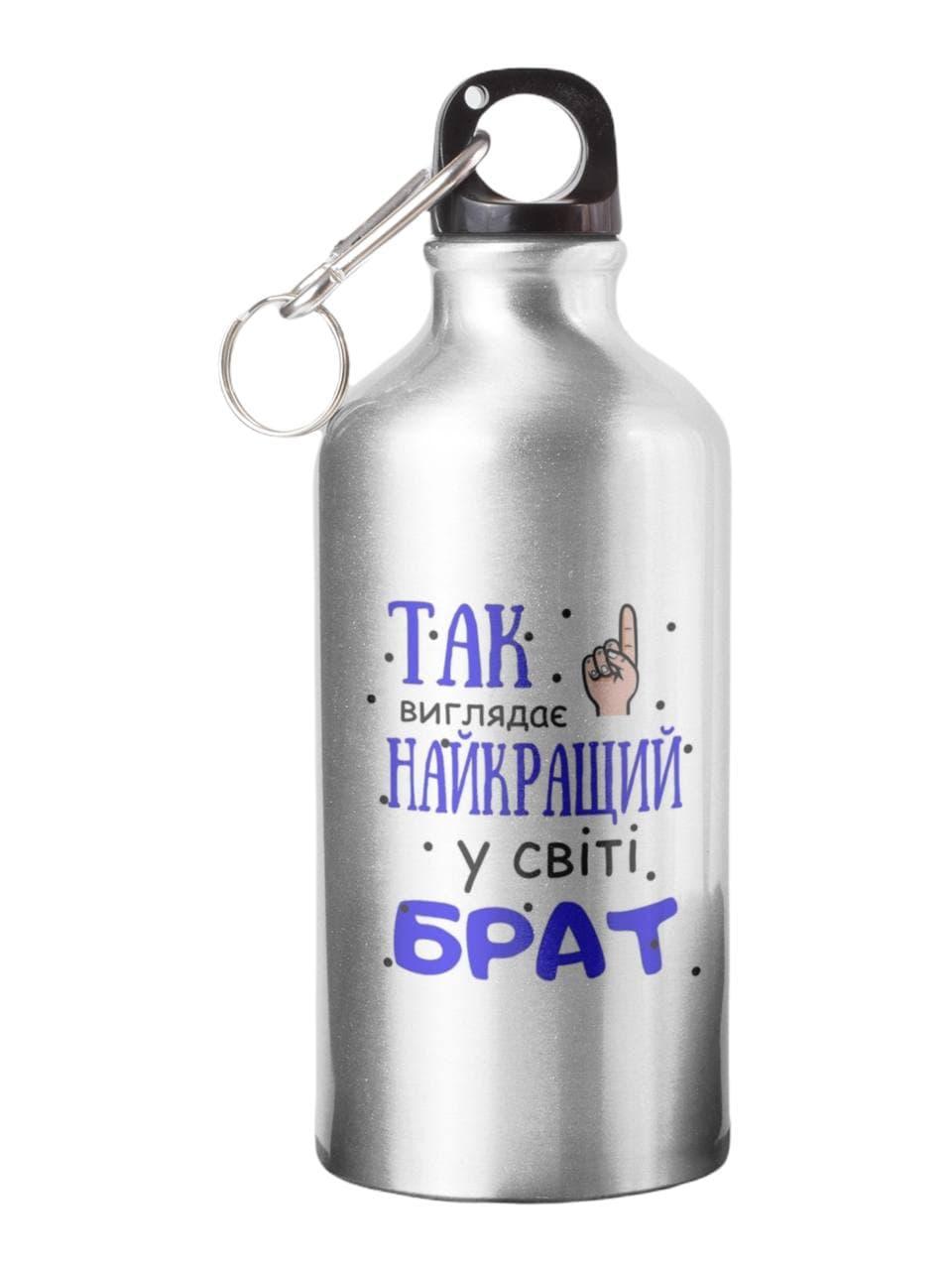 Спортивна пляшка Так виглядає найкращий у світі брат СП-083 500 мл