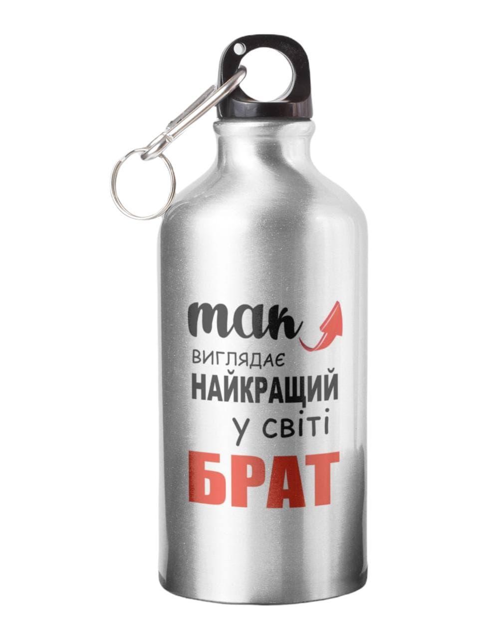 Спортивна пляшка Так виглядає найкращий у світі брат СП-084 500 мл