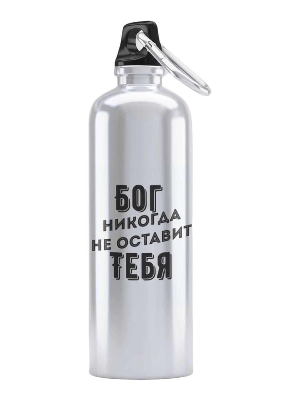 Спортивна пляшка Бог ніколи не залишить тебе СП-085 500 мл