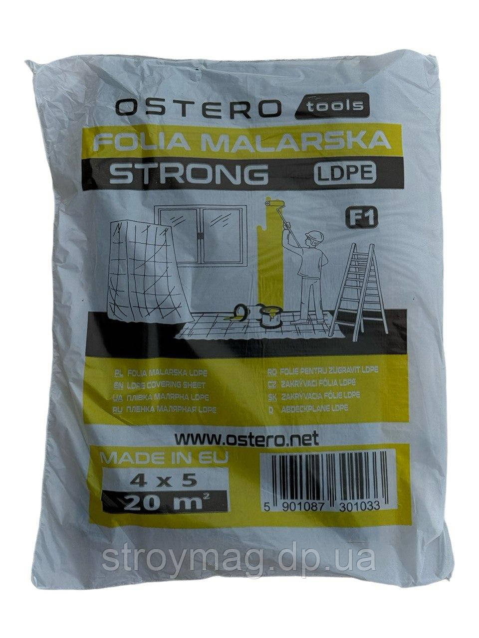 Пленка защитная малярная OSTERO Strong 4х5 м 20 мкм - фото 1 - id-p444292989