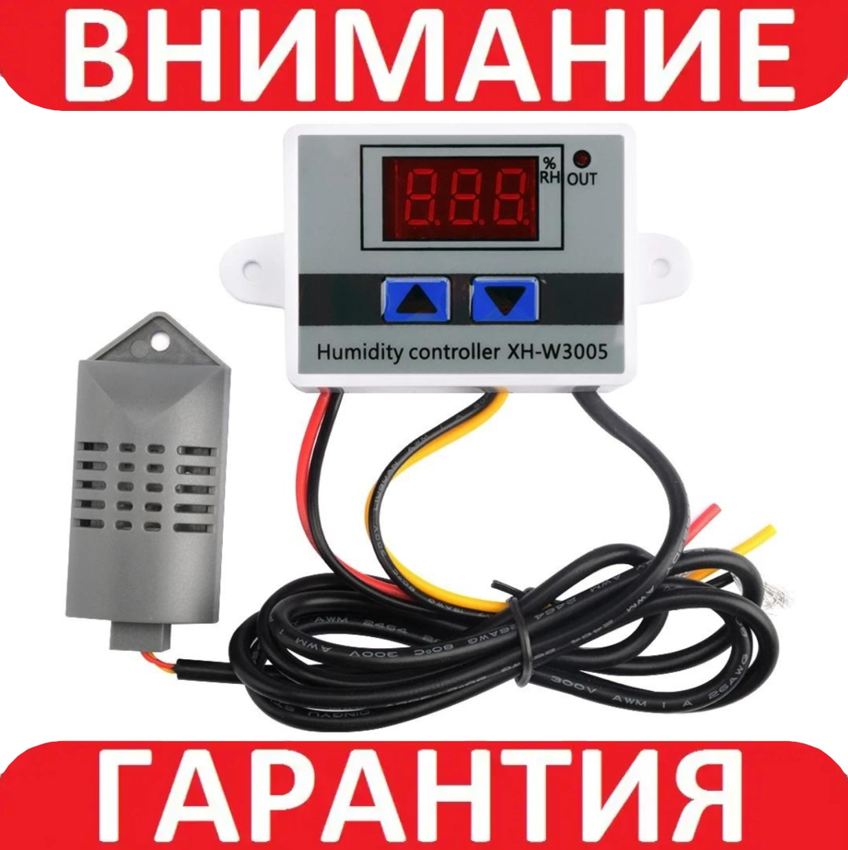 Регулятор вологості гігростат реле XH-W3005 0-99% 12В