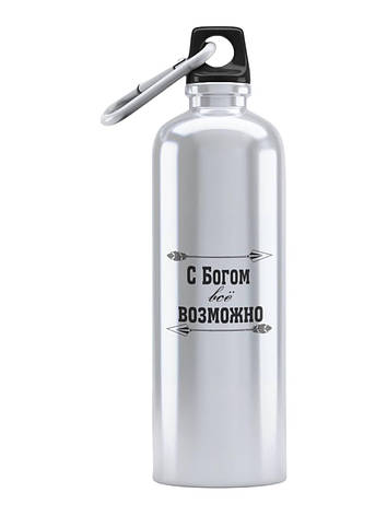 Спортивна пляшка З Богом все можливо СП-090 500 мл, фото 1