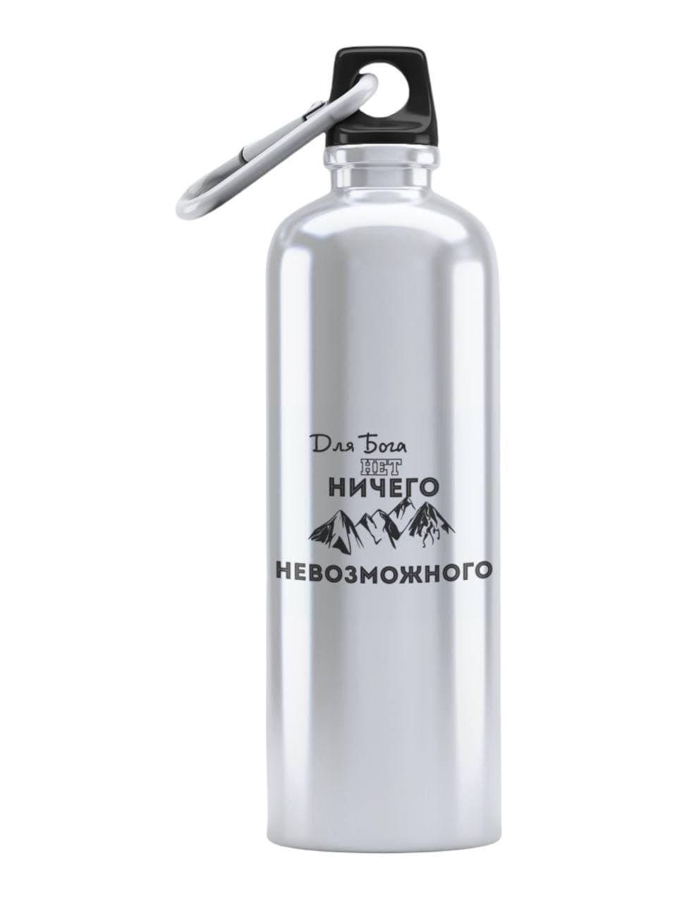 Спортивна пляшка Для Бога немає нічого неможливого СП-091 500 мл