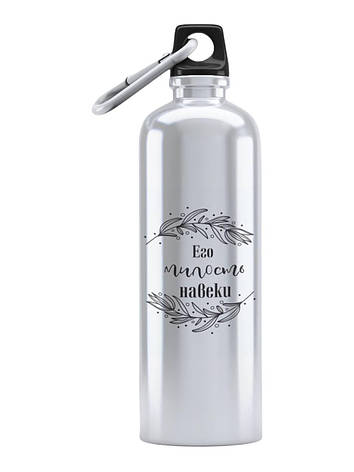 Спортивна пляшка Його милість навіки СП-092 500 мл, фото 1