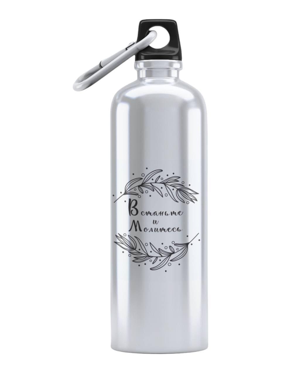 Спортивна пляшка Уставайте й моліться СП-095 500 мл