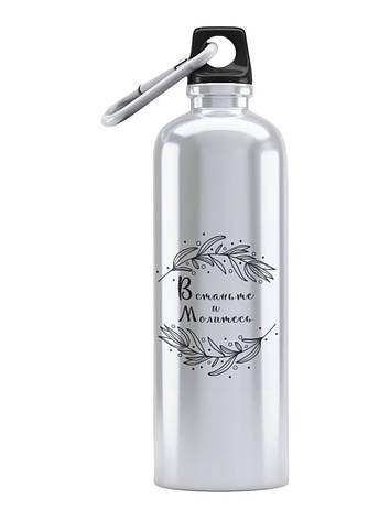 Спортивна пляшка Уставайте й моліться СП-095 500 мл, фото 1