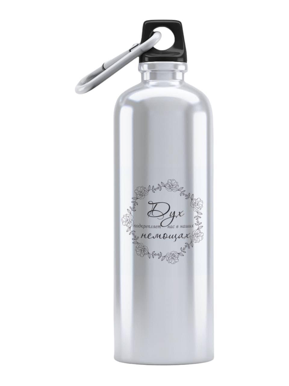Спортивна пляшка Дух допомагає нам у наших немочах СП-096 500 мл