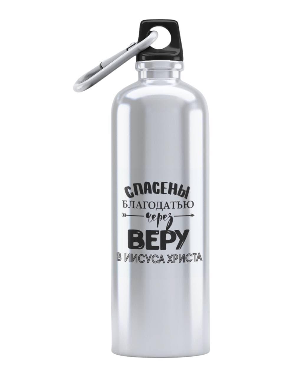 Спортивна пляшка Спасенні благодаттю через віру СП-097 500 мл
