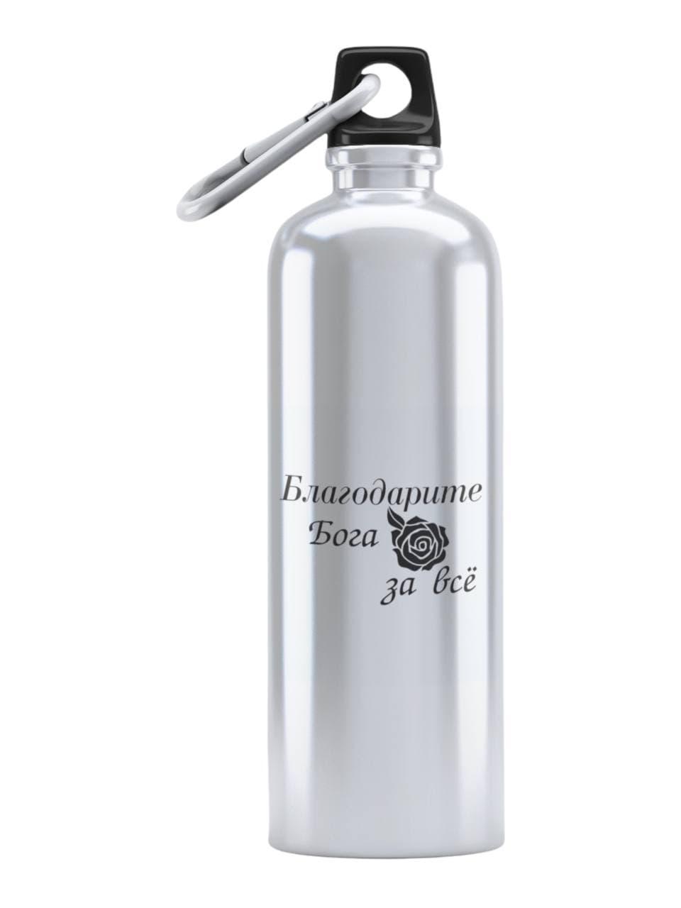 Спортивна пляшка Дякуйте Богові за все СП-099 500 мл