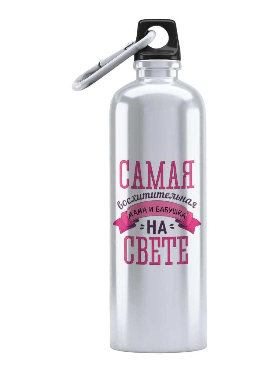 Спортивна пляшка Сама чудова мама і бабуся на світі СП-100 500 мл