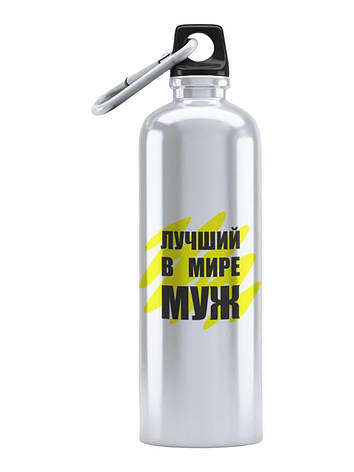 Спортивна пляшка Найкращий у світі чоловік СП-102 500 мл, фото 1