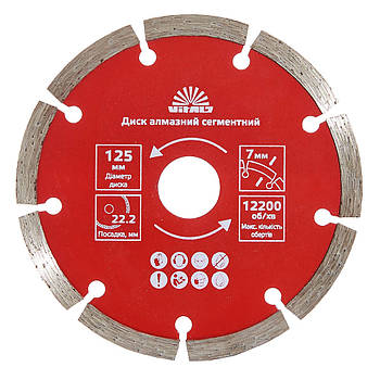 Диск алмазний Vitals сегментний 125х22.2х7 мм