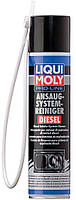 Очиститель дизельного впуска - Liqui Moly Ansaug Pro-Line Ansaug System Reiniger Diesel, 0.4л(897163986754)