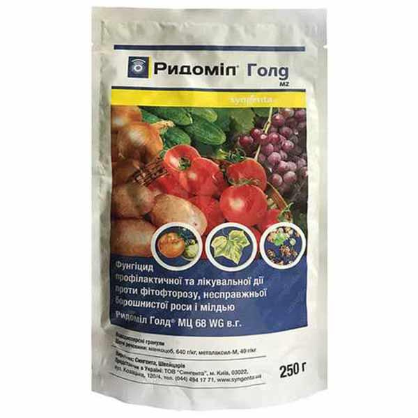 Фунгіцид Ридоміл Голд (Ridomil Gold 68 WG) , 250г , Швейцарія , оригінал, фото 1