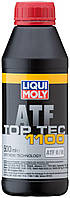 НС-синтетическое трансмиссионное масло для АКПП Liqui Moly Top Tec ATF 1100, 0.5л(897109170754)