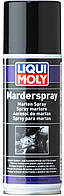 Liqui Moly Marder-Schutz-Spray - средство отпугивающее грызунов(2040665173754)