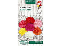 Гвоздика садова Шабо (суміш) ОД 0,2г (10 пачок) ТМ СЕМЕНА УКРАИНЫ