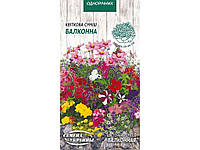 Квіткова суміш Балконная ОД 0,5г (10 пачок) ТМ СЕМЕНА УКРАИНЫ