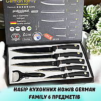 Универсальный набор ножей German Family 6 предметов Набор ножей из нержавеющей стали