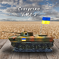 Военный сувенир техника БМД-2 на подарок ко дню Защитника Украины Патриотический сувенир из гипса мужчине max