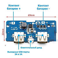 DC-DC-STEP-UP-DUAL-USB-CHARGER Повышающий модуль, зарядное устройство: 2 разъема USB по 5В. 1А. Подходит для