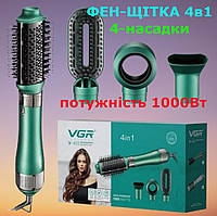 Фен-Щітка 4в1 VGR V-493 (4-насадки, Потужність 1000 Вт), фото 2