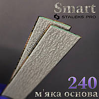 Мягкие файлы 240грит Staleks Pro SMART PapMam (поштучно)