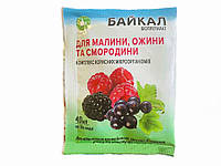 Біопрепарат Байкал 40мл для малини, ожини та смородини ТМ БІОХІМСЕРВІС