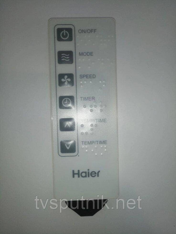 Пульт для кондиціонерів Haier A0010401791C (Оригінал)