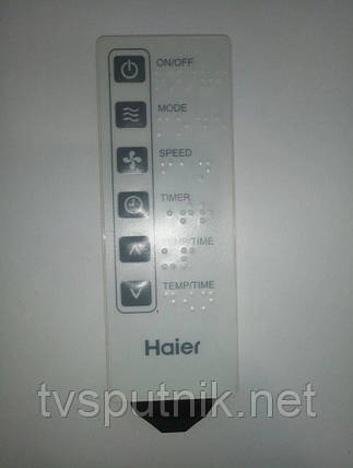 Пульт для кондиціонерів Haier A0010401791C (Оригінал), фото 1