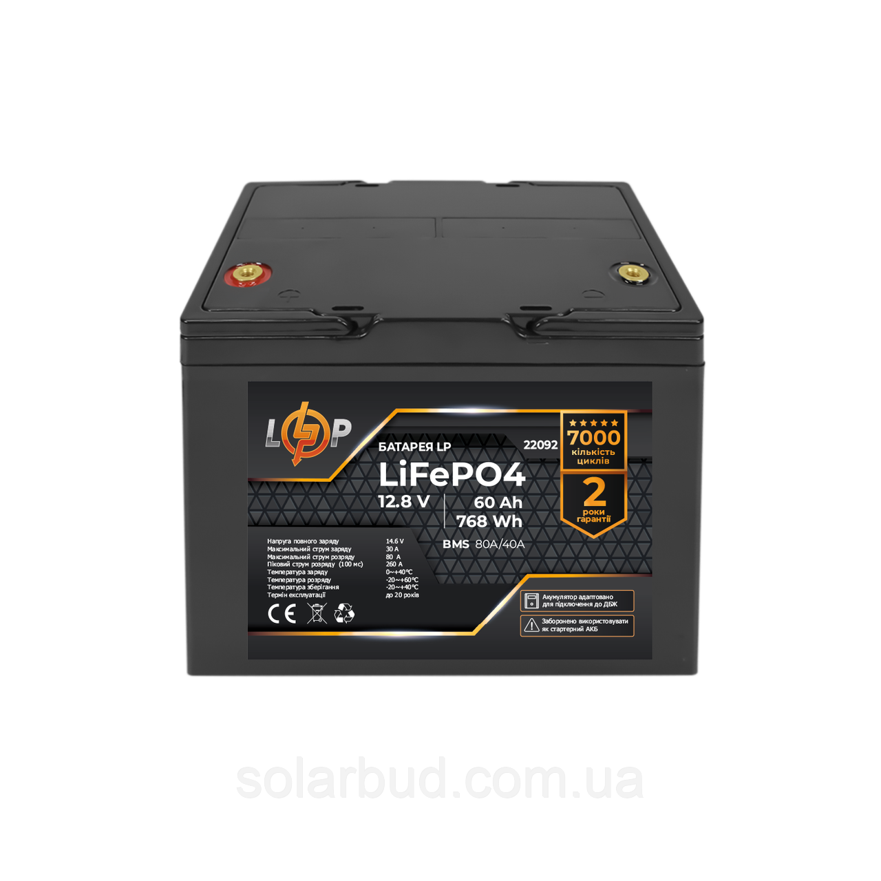 Акумулятор LP LiFePO4 12,8V - 60 Ah (768Wh) (BMS 80A/40А) пластик для ДБЖ
