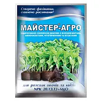 Минеральное удобрение Мастер Агро для рассады 25 г