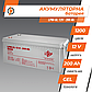 Акумулятор гелевий LPM-GL 12V - 200 Ah, фото 3