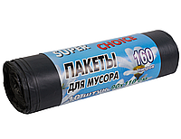 Пакеты для мусора РОМАШКА Super Choice LD 160л 10 шт 90х110 см