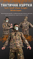 Тактическая весенняя мужская куртка мультикам, куртка армейская зсу мультикам непромокает cx217 L