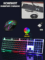 Комплект клавиатура и мышь проводной с подсветкой RGB ARTLINE 5003 геймерский комплект