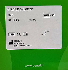 Розчин хлориду кальцію для АЧТЧ  (8х4 мл)
