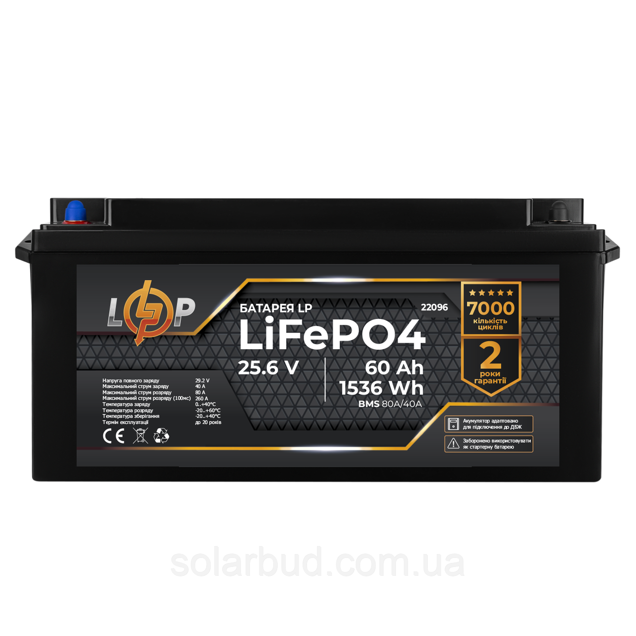 Акумулятор LP LiFePO4 25,6V - 60 Ah (1536Wh) (BMS 80A/40А) пластик для ДБЖ